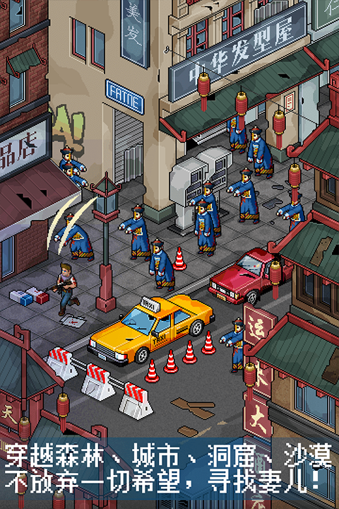 像素危城小米版截图4