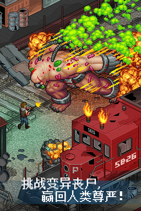 像素危城小米版截图5