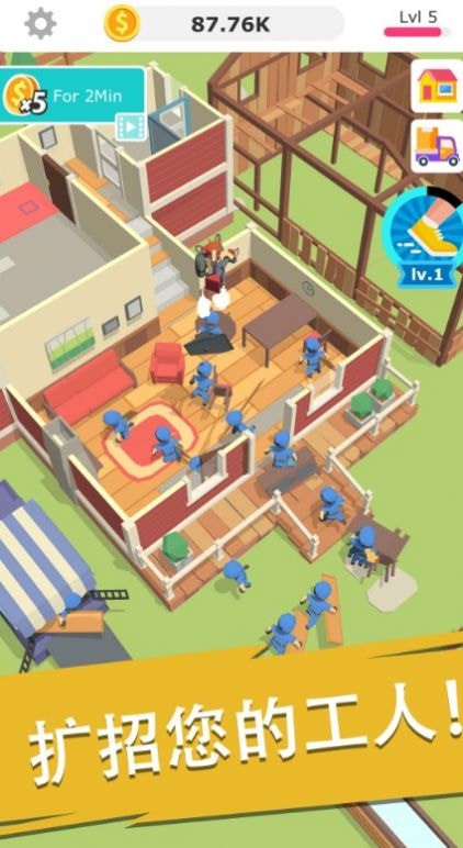 盖楼我最强截图3