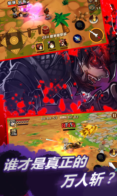 三国格斗吕布传内购破解版截图2