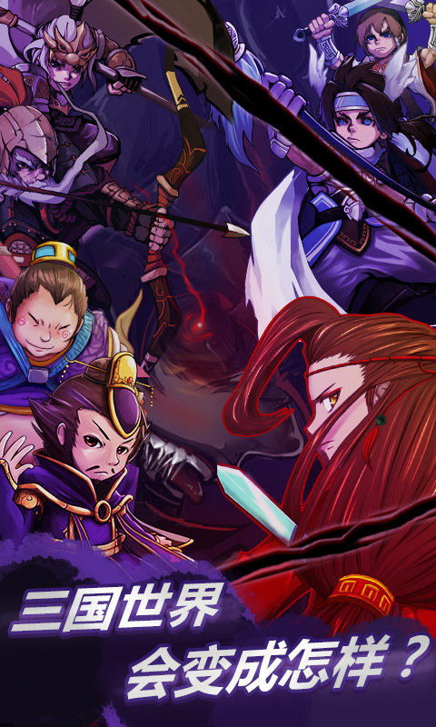 三国格斗吕布传内购破解版截图3