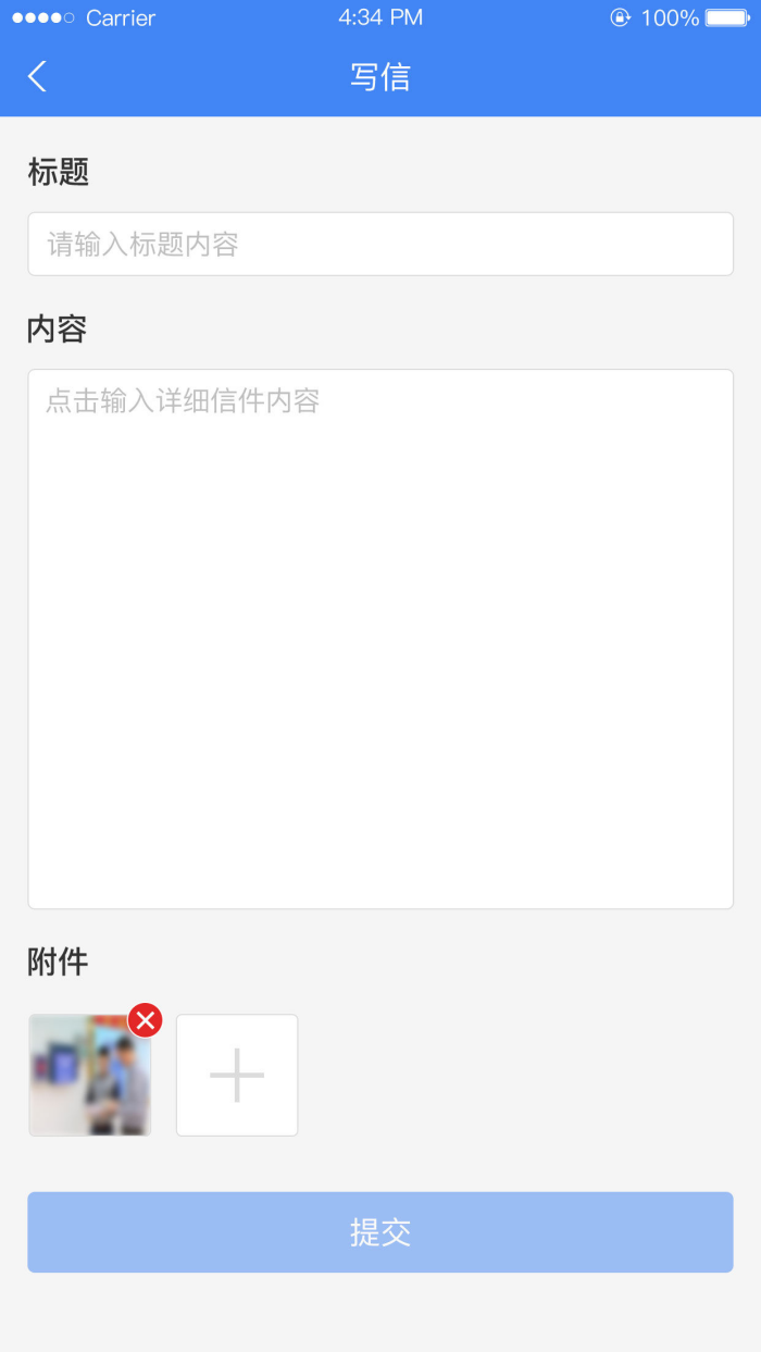 北京信访app截图3