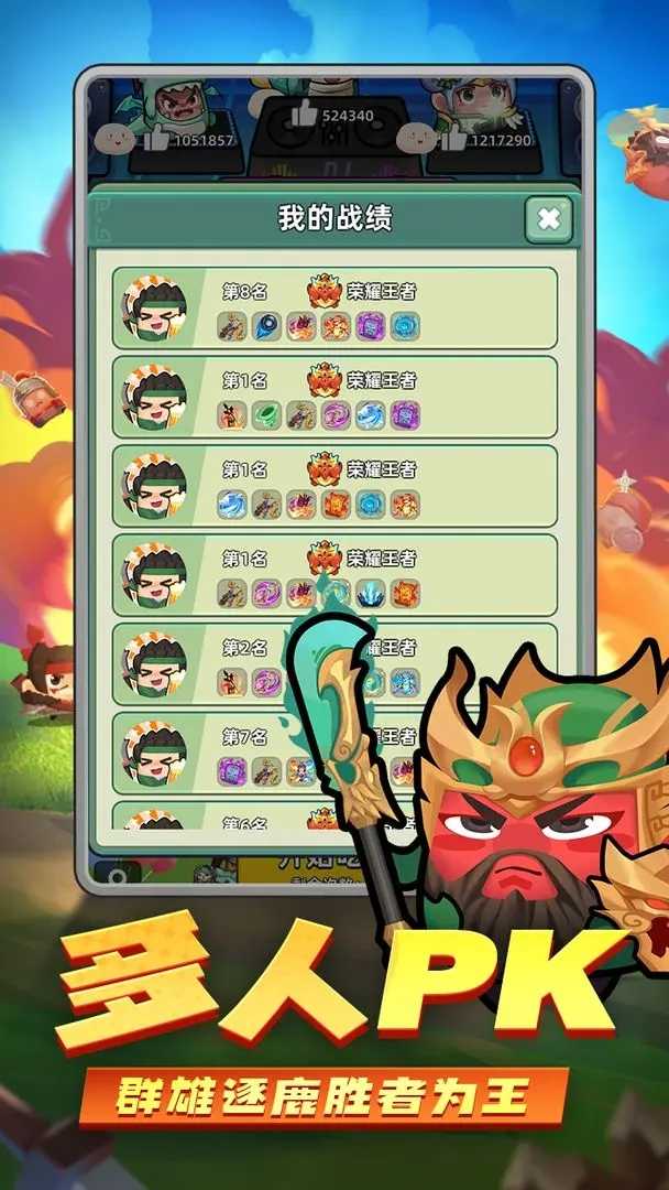 三国吧兄弟0.1折版本截图2