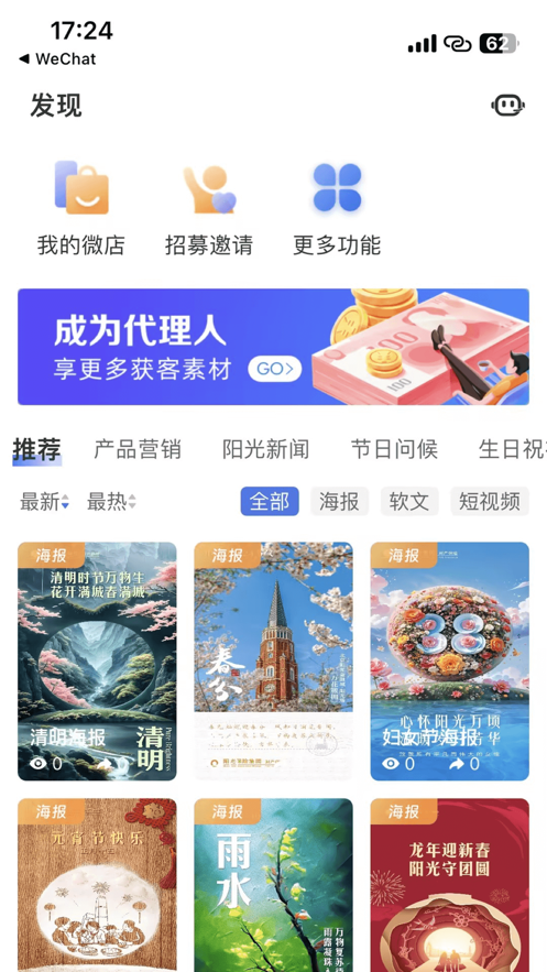 阳光同心保app下载截图3
