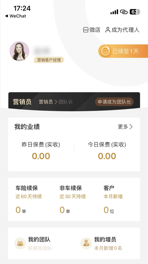 阳光同心保app下载截图4