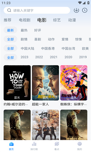 扛把子影视截图2