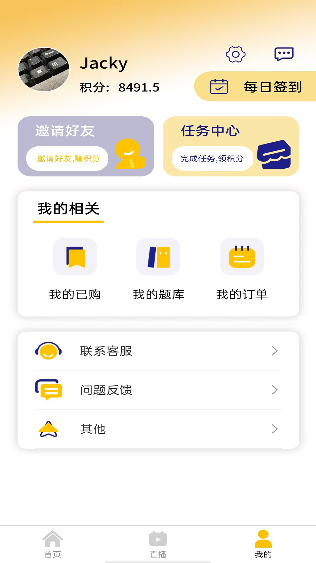 加分习题app官方版截图4