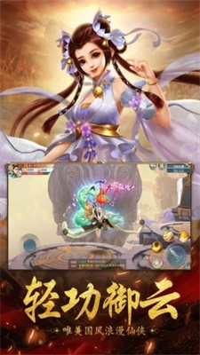 青云诀天魔截图2