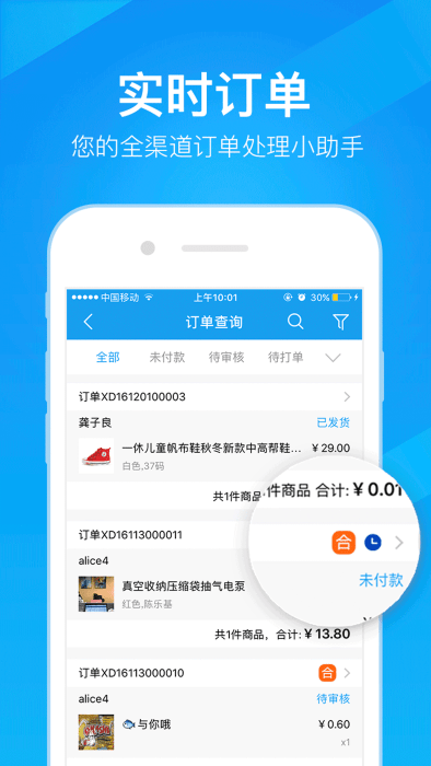 万里牛erp官方版截图4