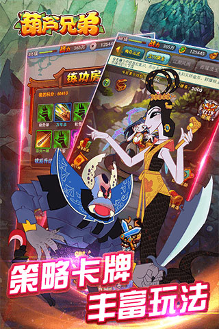 葫芦兄弟h5在线玩截图4