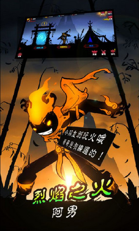 火柴人联盟2 360手游截图2