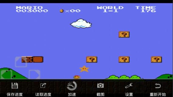超级马里奥exe手机版截图3