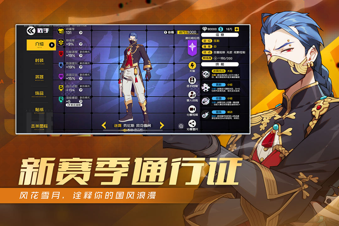 王牌战士 最新版本下载2024截图4