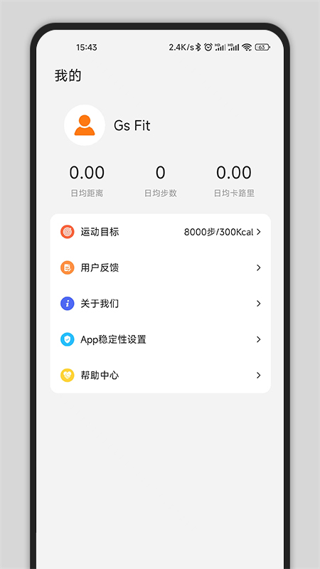 Gs Fit app截图1