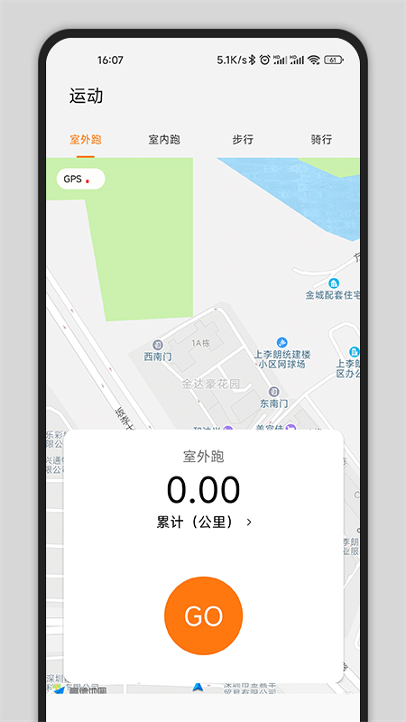Gs Fit app截图2