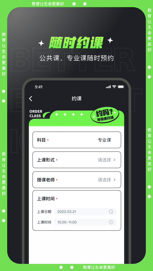 文都学堂app下载截图2