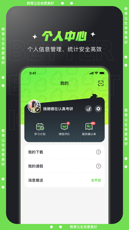 文都学堂app下载截图4