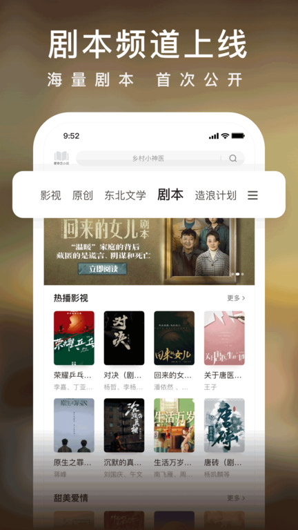 爱奇艺小说app官方版截图2