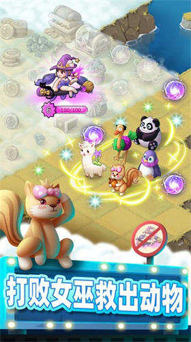 合并动物城截图1