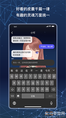 小可AI(语音助手)app安卓版截图1