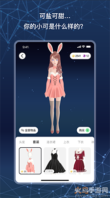 小可AI(语音助手)app安卓版截图3