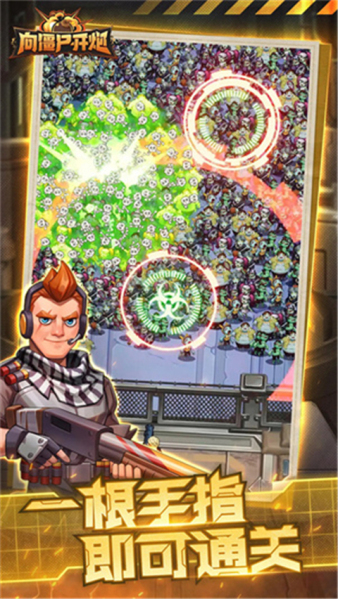 像僵尸开炮截图1