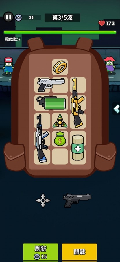 合合背包打爆僵尸游戏截图2