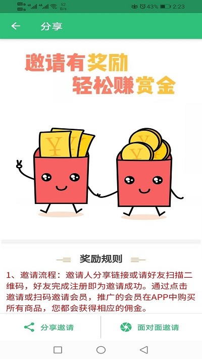 初级经济师邮电专业app截图4