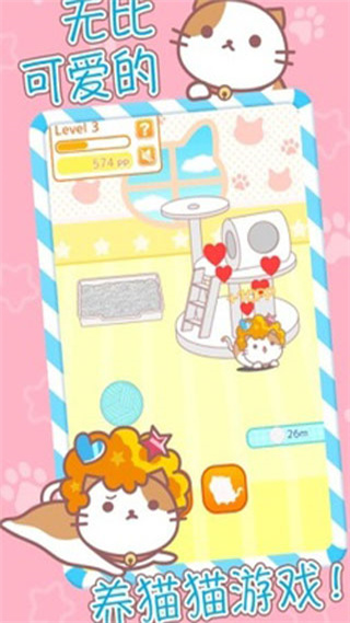 爆炸头猫游戏(AfroCat)截图1