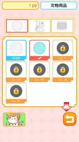 爆炸头猫游戏(AfroCat)截图2