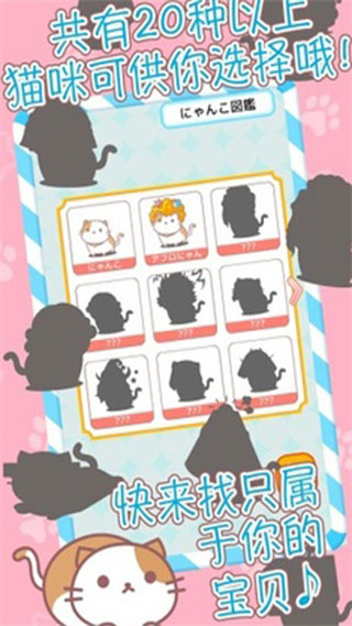 爆炸头猫游戏(AfroCat)截图4