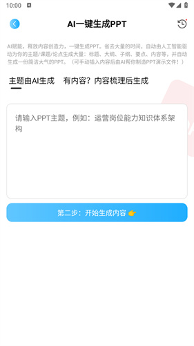 AI PPT截图2