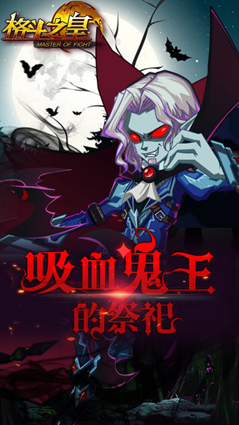 格斗之皇益玩版本截图1