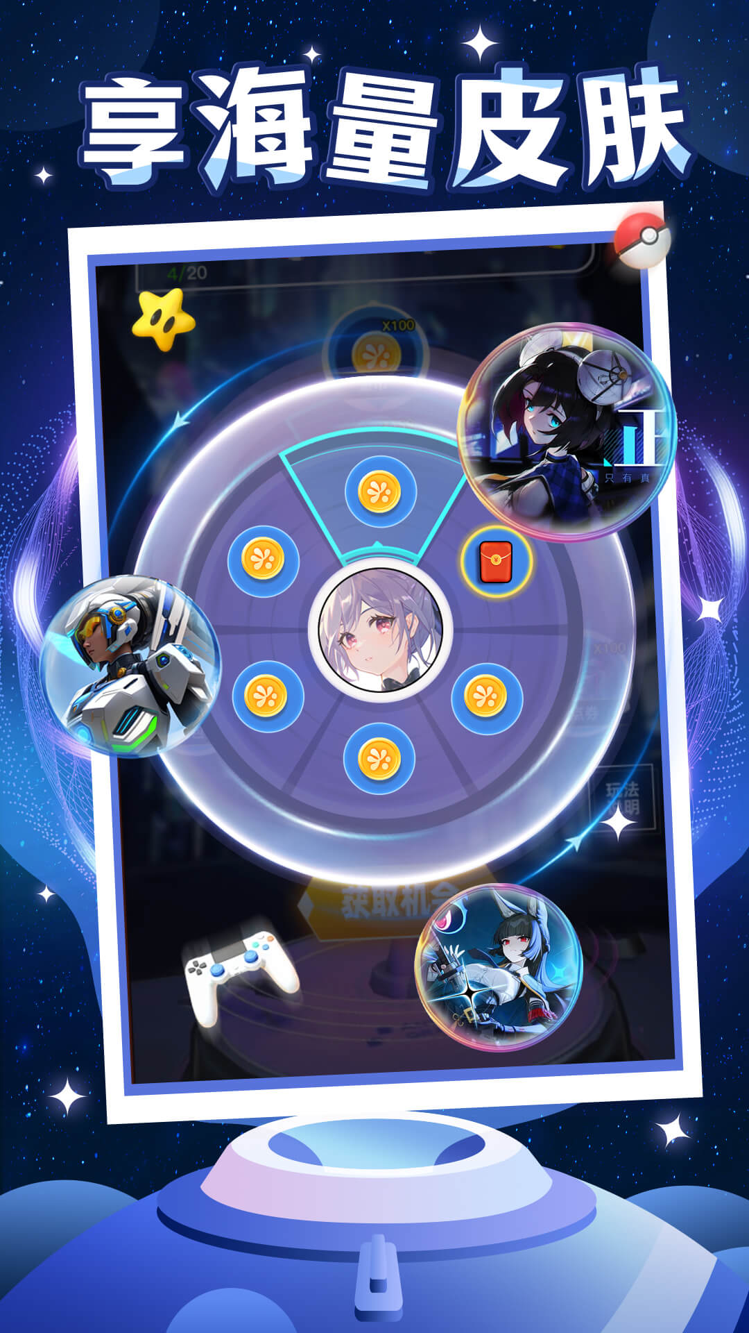 哆哆皮肤app截图1