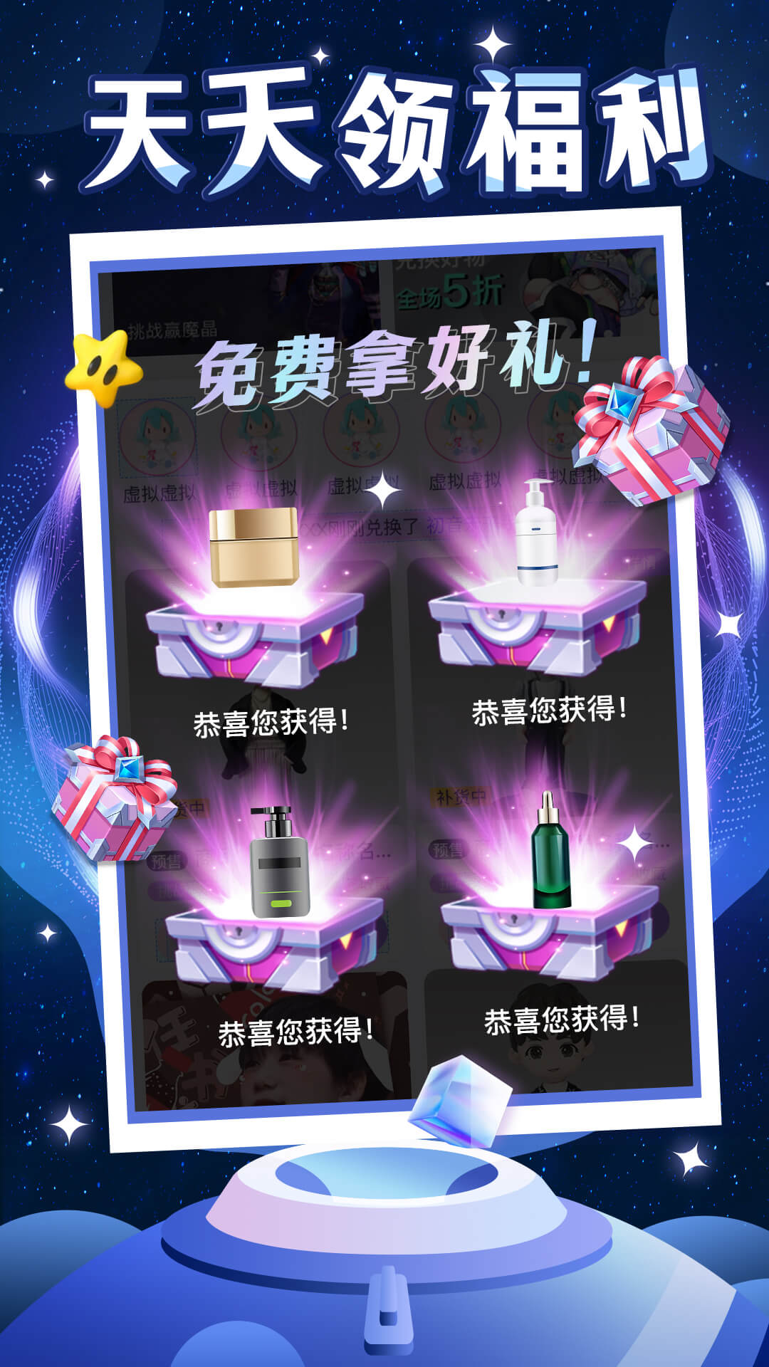 哆哆皮肤app截图3