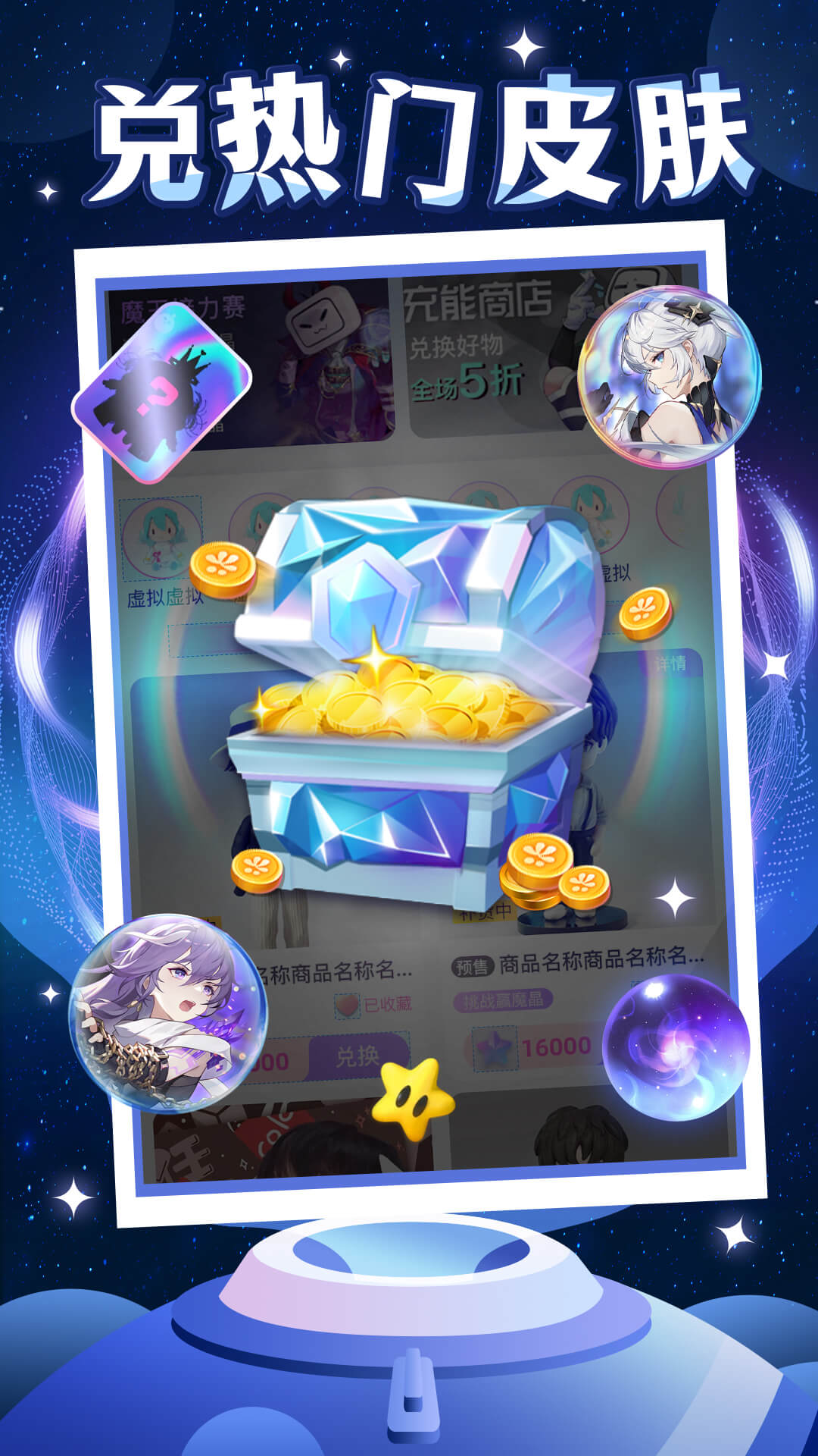 哆哆皮肤app截图4