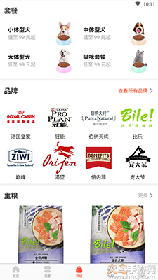 宠物市场app宠物交易平台截图3