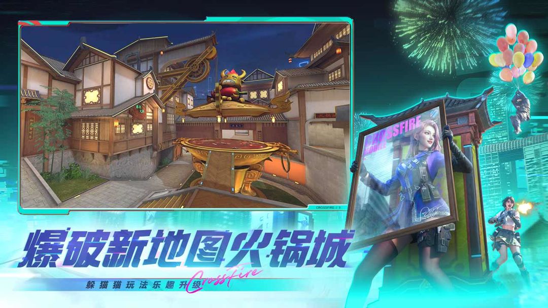 穿越火线cf手游 最新版截图2