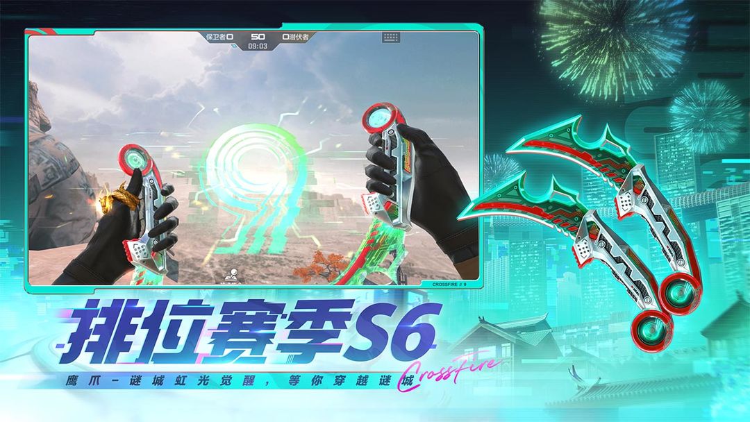 穿越火线cf手游 最新版截图4