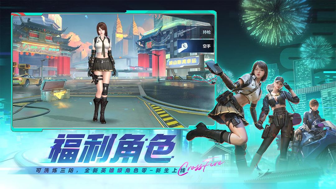 穿越火线cf手游 最新版截图3