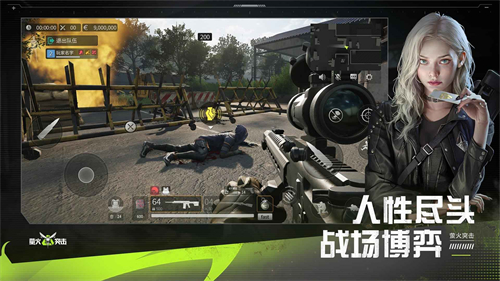 萤火突击测试服截图3