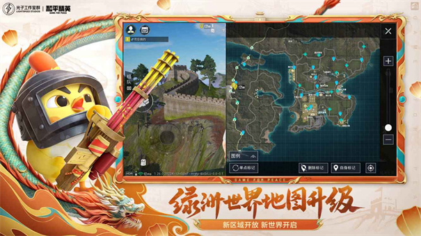 和平精英单机版截图1