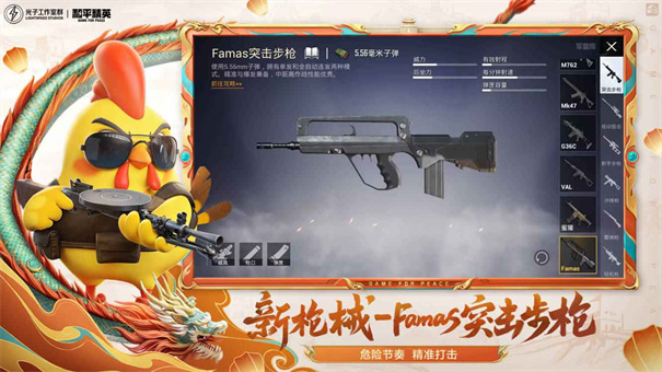 和平精英单机版截图2