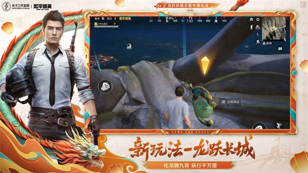 和平精英单机版截图3