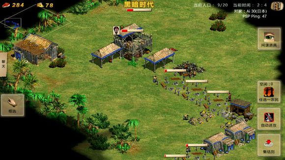 帝国时代1罗马复兴截图2