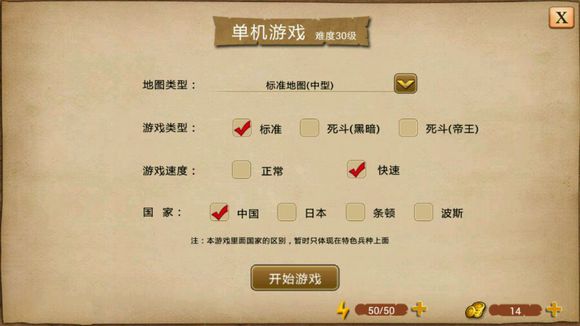 帝国时代1罗马复兴截图3