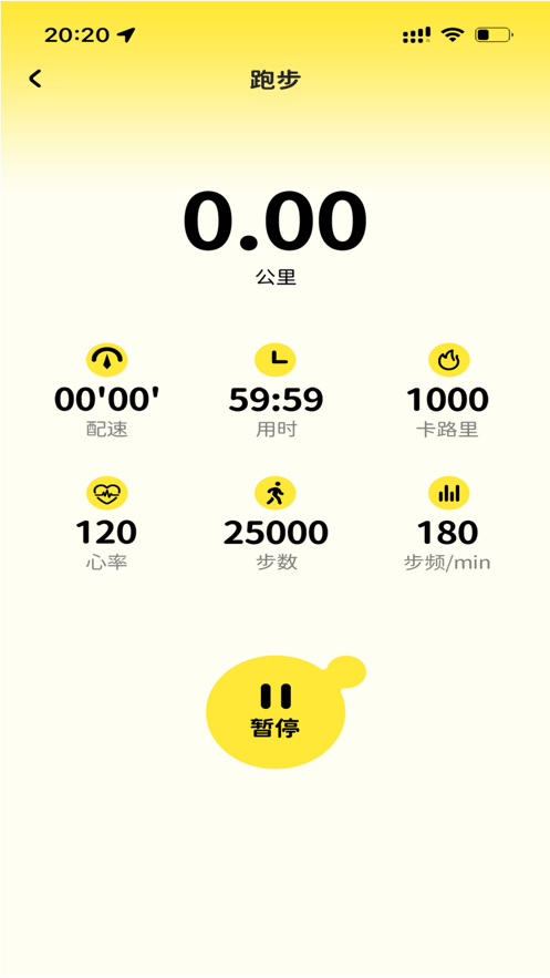蛋仔派对手表APP截图3