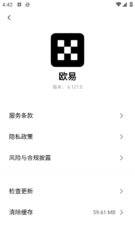 欧义交易所app最新版截图2