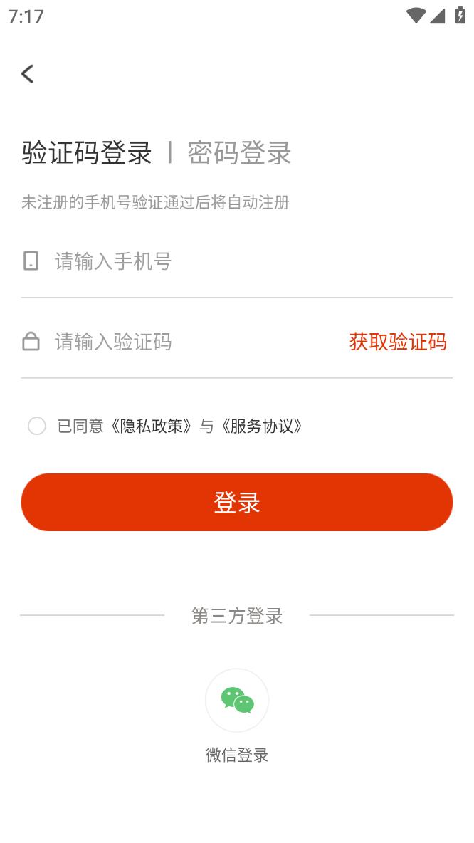 不老彭山官方版下载截图3