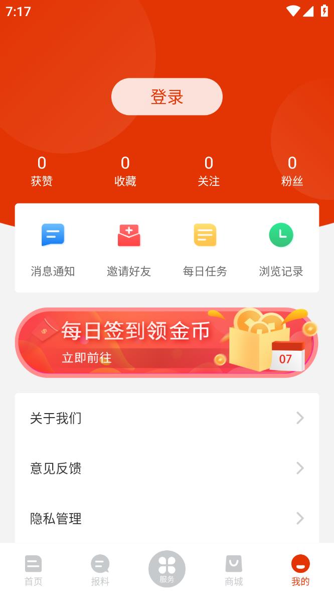 不老彭山官方版下载截图2